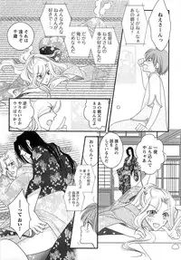 [Narcisse Noir] Momoiro Tenshi