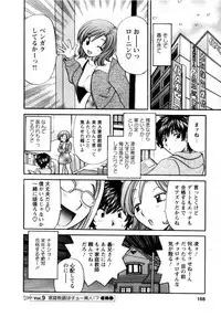 [Hirose Miho] Kimi to Mahiru no Toshokan De