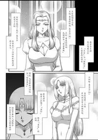 [Taira Hajime] Hakudaku Senki Eleanor [Chinese] [魔劍个人汉化] [Digital]