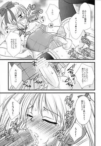 [chocolate Lv.5 (dynamite moca)] Interview With Mahou Shoujokei Shounen Soushuuhen
