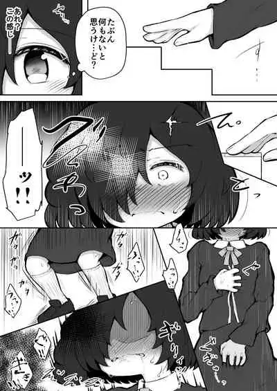 Zecchou Tantei Acmetrer EIKO: Zenpen