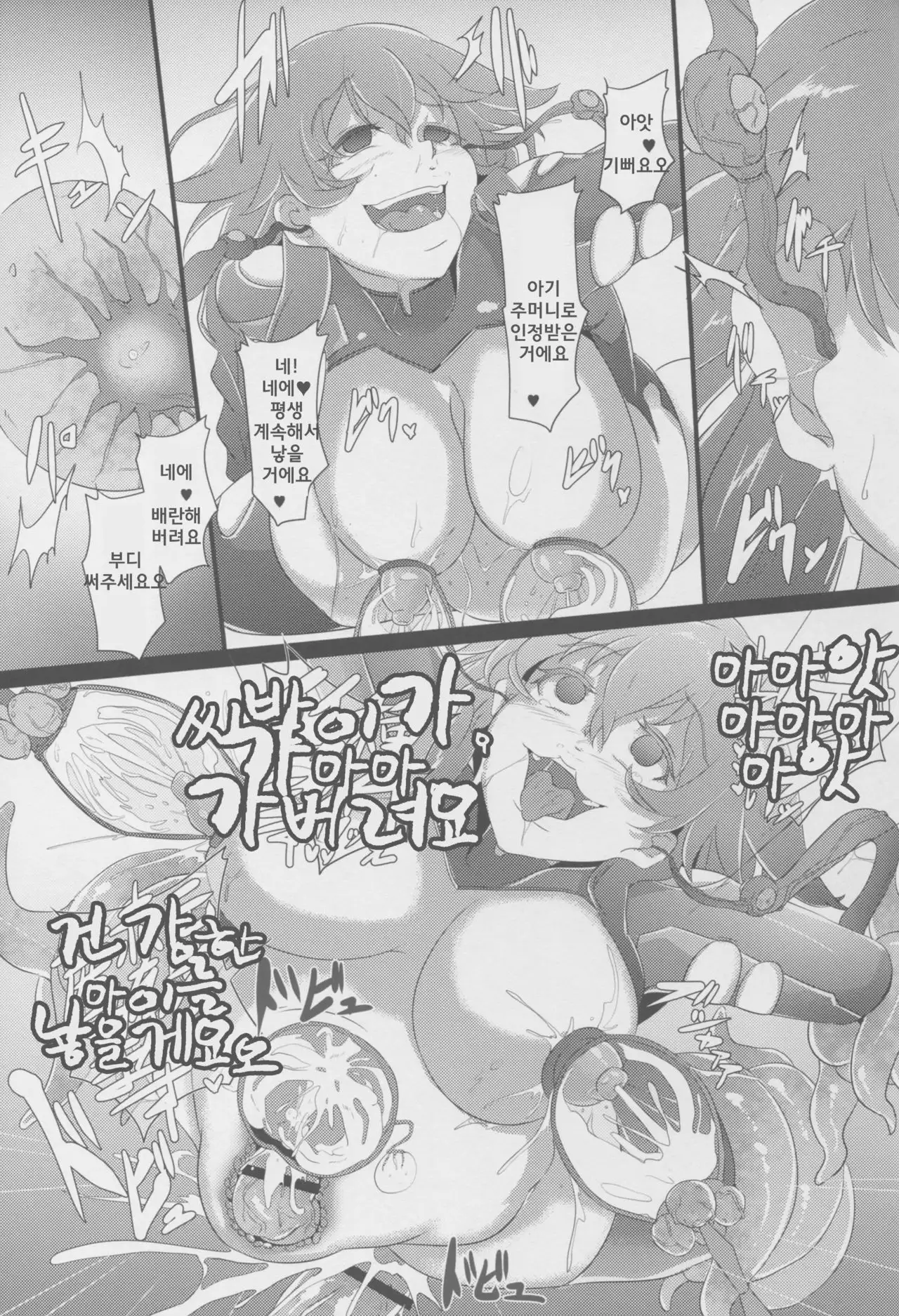 After the Nightmare