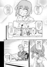 [Nakamura Uzuki] Yuigadokuson Tendou-san! vol. 2 [Digital]