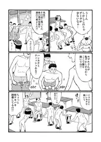 [Tenpura Kobo] Houkago Roshutsu Jikken!