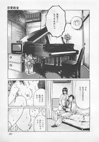 [Yamada Nora] Renai Kyoushitsu
