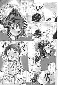 (C94) [Ginsiba. (Shieko)] Amaedol Arisu (THE IDOLM@STER CINDERELLA GIRLS)