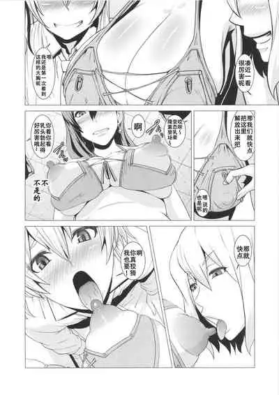 Inran Body no Ayatsuri Ningyou