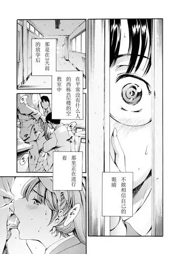 [Tuna Empire] Houkago Dorei Club 2 Jigenme Ch. 3 [Chinese] [????????]