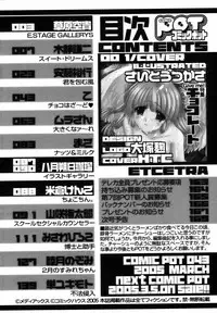 Comic POT 2005-03 (Vol 43)