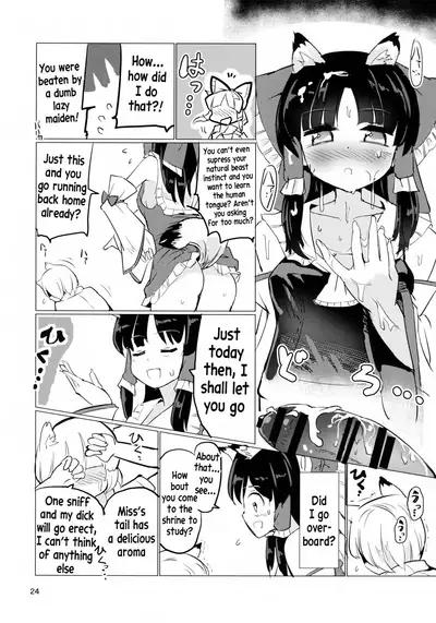 Ame wa Moufu no You ni