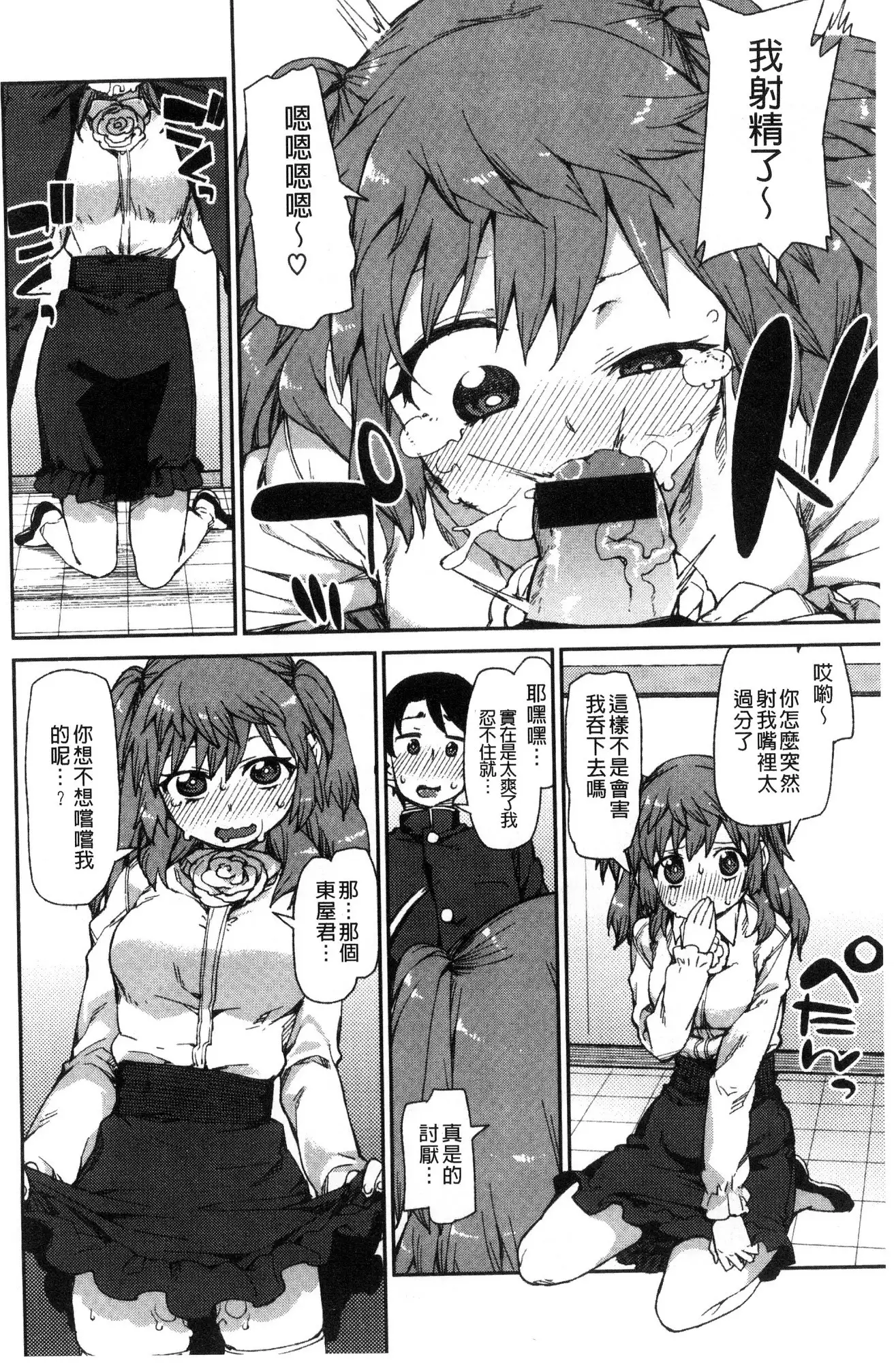 Kitto Muchuu ni naru