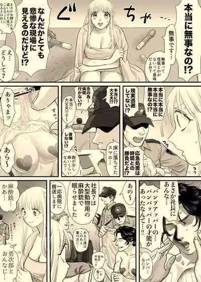Ane to Torihikisaki