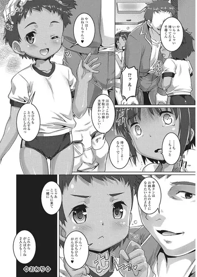 [Anthology] Yancha Hiyake Lolikko to Shigekiteki na Aokan H