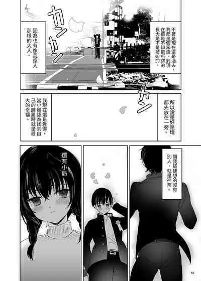 [Yurerutikuwabu (Numata Chihiro)] Puberty Heterogeneity | 青春期異聞 [Chinese] [Digital]