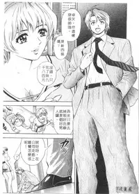 [Tanaka Kouji] Chara-Tac 2 | 調情高手 2 [Chinese]