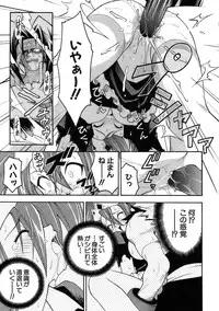 [Kuuya] Muri Wo Shouchi De Koibito Desu