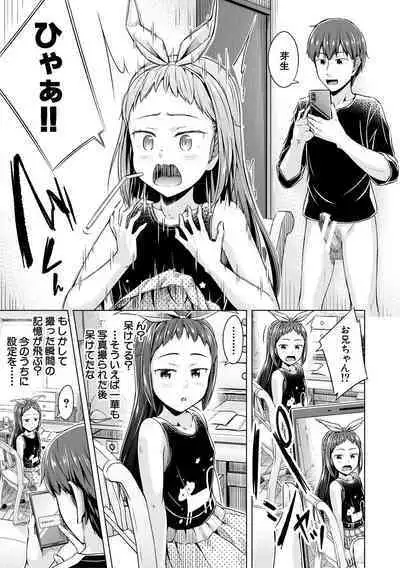 Imouto Saimin Appli - SISTER HYPNOSIS app