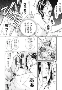 [Himura Jin] Mezame ~Ochiru Onna Tachi~