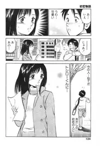 [Maakou] Hatsukoi Monogatari