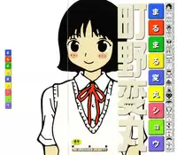 [Machino Henmaru] Maru Maru Henmaru Show Shinsouban