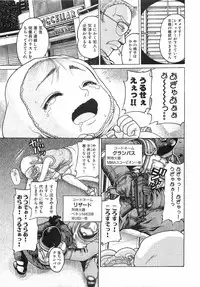 COMIC XO 2008-06 Vol.25