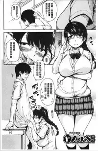 Dosukebe Kyousitu