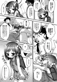 Karyou Gakuen Shotoubu Vol.12