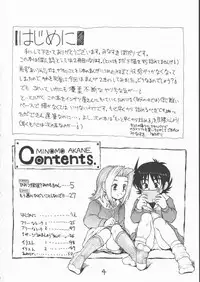 (CR25) [Tetchan Hato (Minasuki Popuri)] Minomo Akane