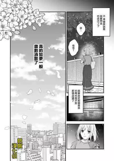 Ayashii Seikan Massage-ten ni Mayoikonda Watashi wa Yonayona Iki Kuruwasareru | 迷路误进可疑性感按摩店的我夜以继夜疯狂高潮