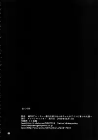 Anetorare