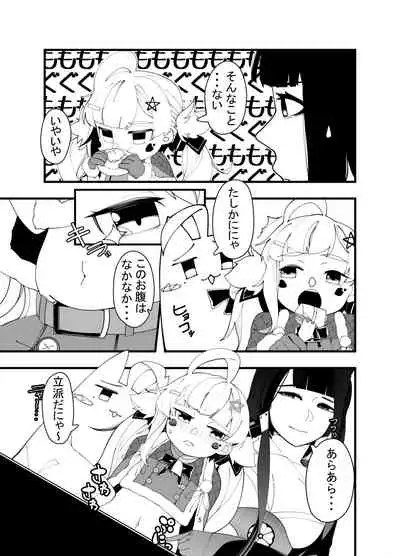 Eld Ecchi 2