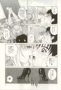 [NAO System] Heartful na Shunkan