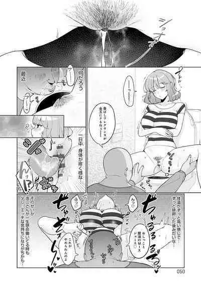 Surprise! Crazy? Parasite