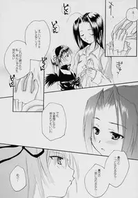 (C71) [PrettyClever (Baruko)] LOVE DISCHORD (Rozen Maiden)