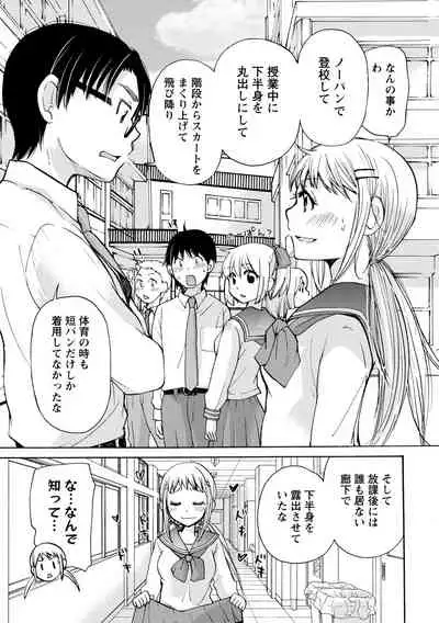 TaiHen HenTai Vol 2