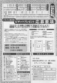Action Pizazz 2003-09