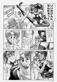 [Akagi Shunichi] Zecchou Shibuki