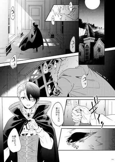 [AMBROSIA (Gogatsu)] AO (Boku no Hero Academia) [Digital]