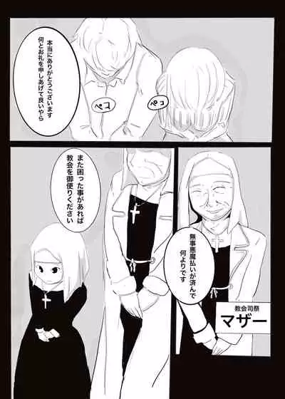 [cappuccino] Akuma vs Exorcist