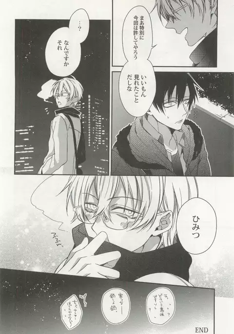 Kyousei x BL