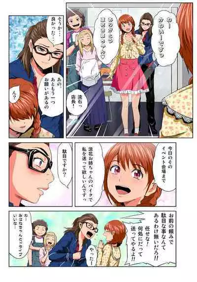HiME-Mania Vol. 37