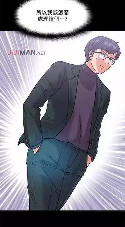 【周日连载】教授，你还等什么?（作者：madstart&耀安） 第1~21话