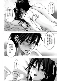 [inkey] Inbi Temptation
