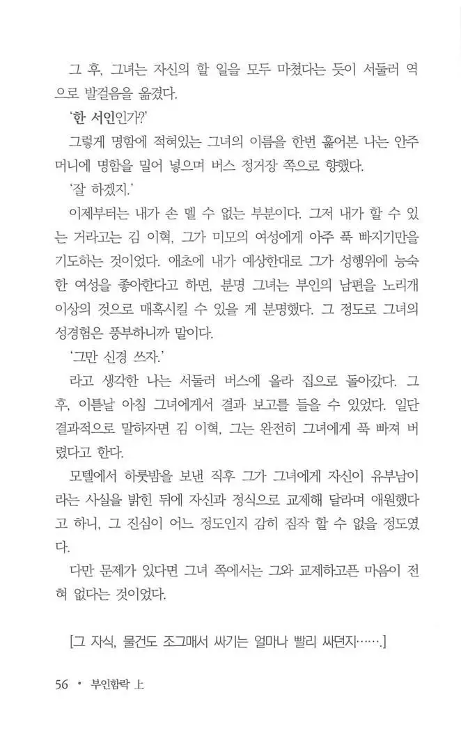 부인함락上