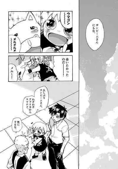 Re;SET!!
