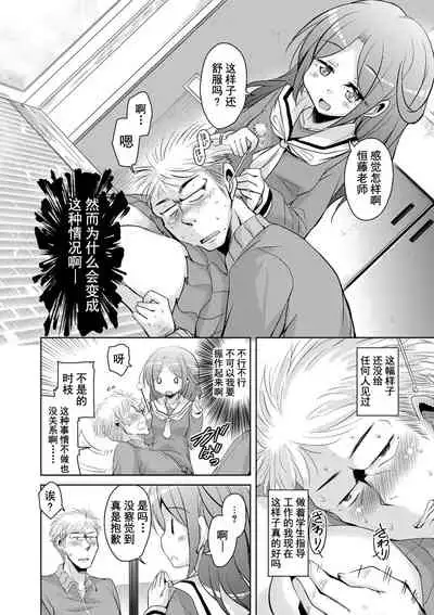 Amattare Bambi | 甜蜜斑比
