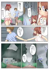 BANANAMATE Vol. 17