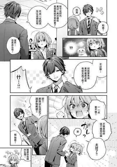 Ameiro Prologue - Candy Like Prologue | 糖色序曲