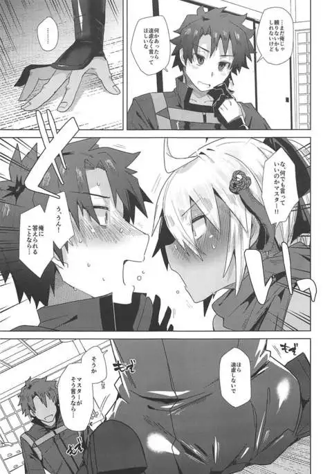 Master Daisuki Alter-chan
