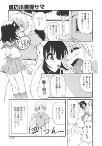 [Yasui Hirosato] Honto wa Suki Nanda+